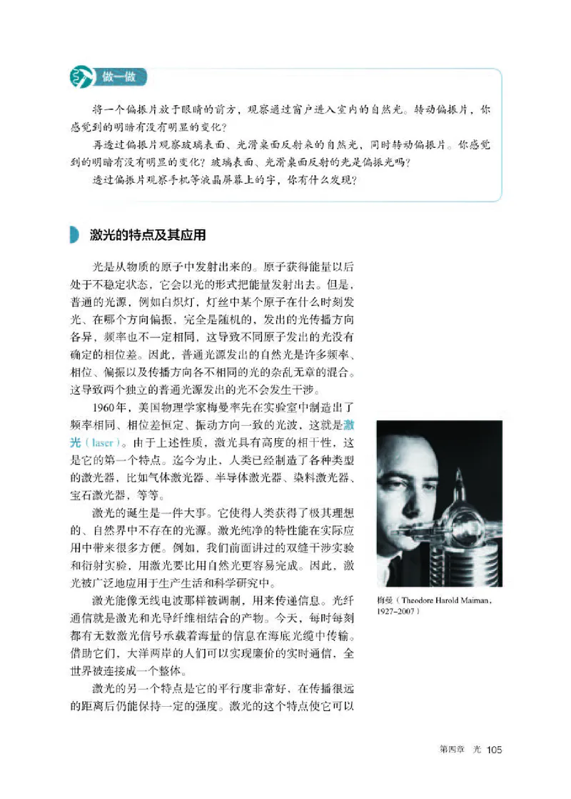 人教版物理选修第一册高清教材_4-教培资料-26年最新资料-同步更新_初中高中教资_03科三专项（进去保存报考的学科即可）_02科三专项（笔记真题思维导图教学设计版本二）