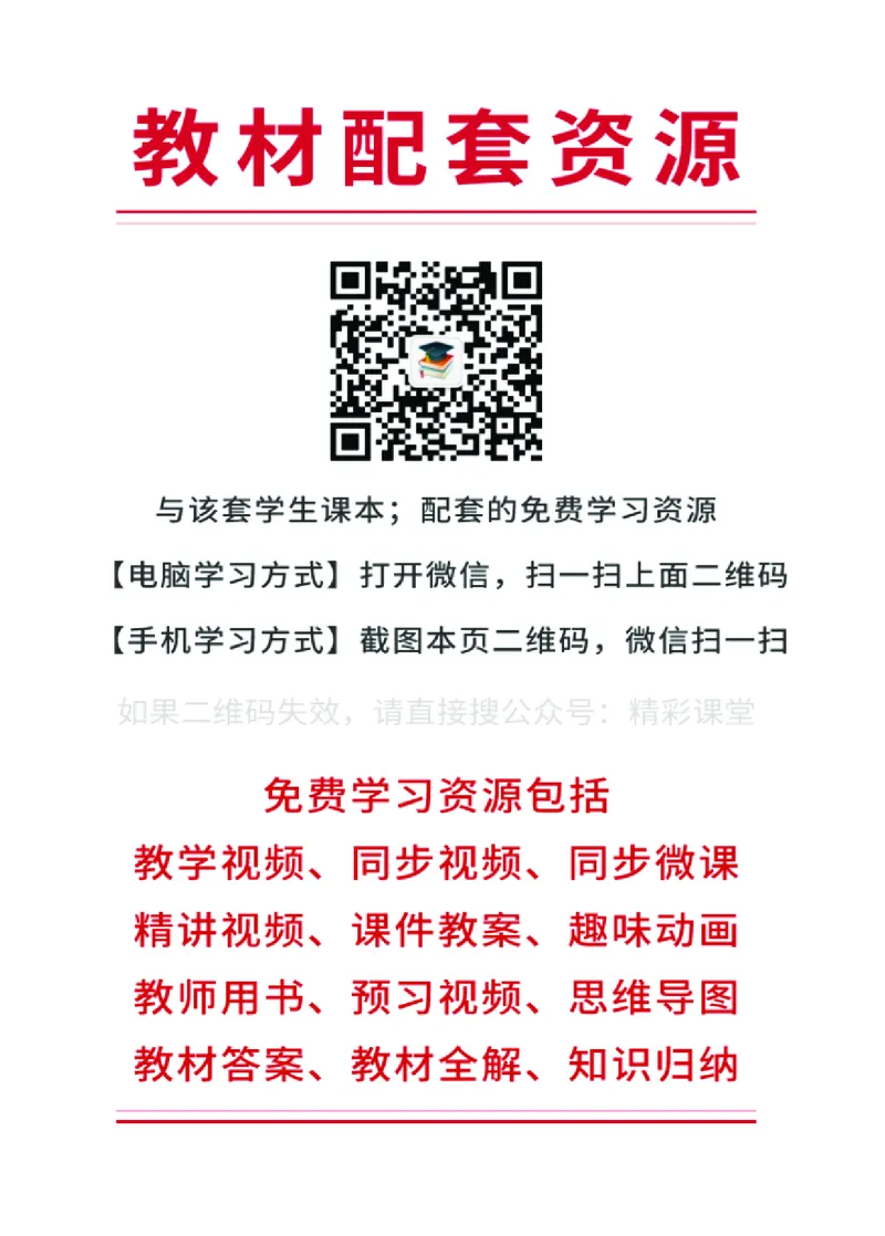 人教版物理选修第一册高清教材_4-教培资料-26年最新资料-同步更新_初中高中教资_03科三专项（进去保存报考的学科即可）_02科三专项（笔记真题思维导图教学设计版本二）