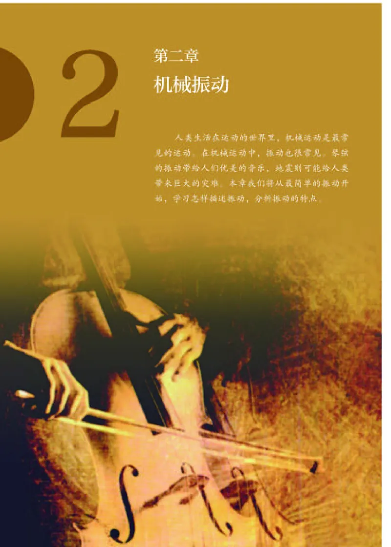 人教版物理选修第一册高清教材_4-教培资料-26年最新资料-同步更新_初中高中教资_03科三专项（进去保存报考的学科即可）_02科三专项（笔记真题思维导图教学设计版本二）