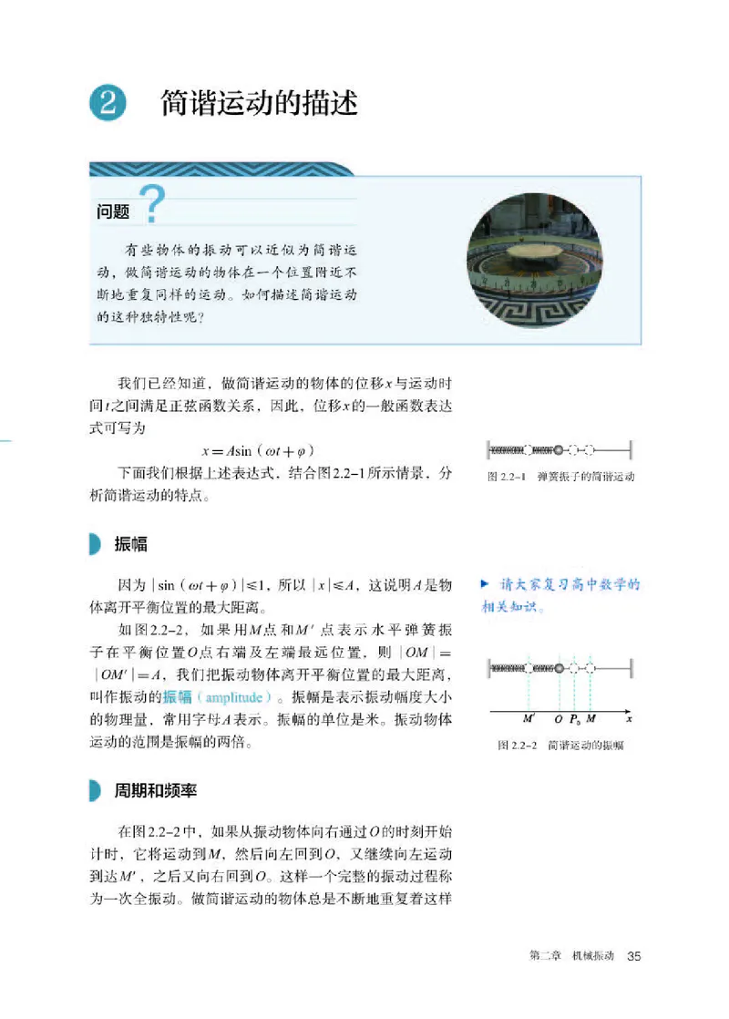 人教版物理选修第一册高清教材_4-教培资料-26年最新资料-同步更新_初中高中教资_03科三专项（进去保存报考的学科即可）_02科三专项（笔记真题思维导图教学设计版本二）