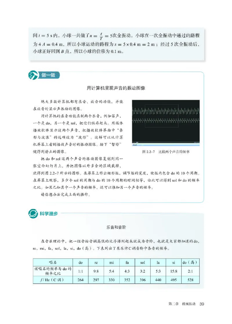 人教版物理选修第一册高清教材_4-教培资料-26年最新资料-同步更新_初中高中教资_03科三专项（进去保存报考的学科即可）_02科三专项（笔记真题思维导图教学设计版本二）