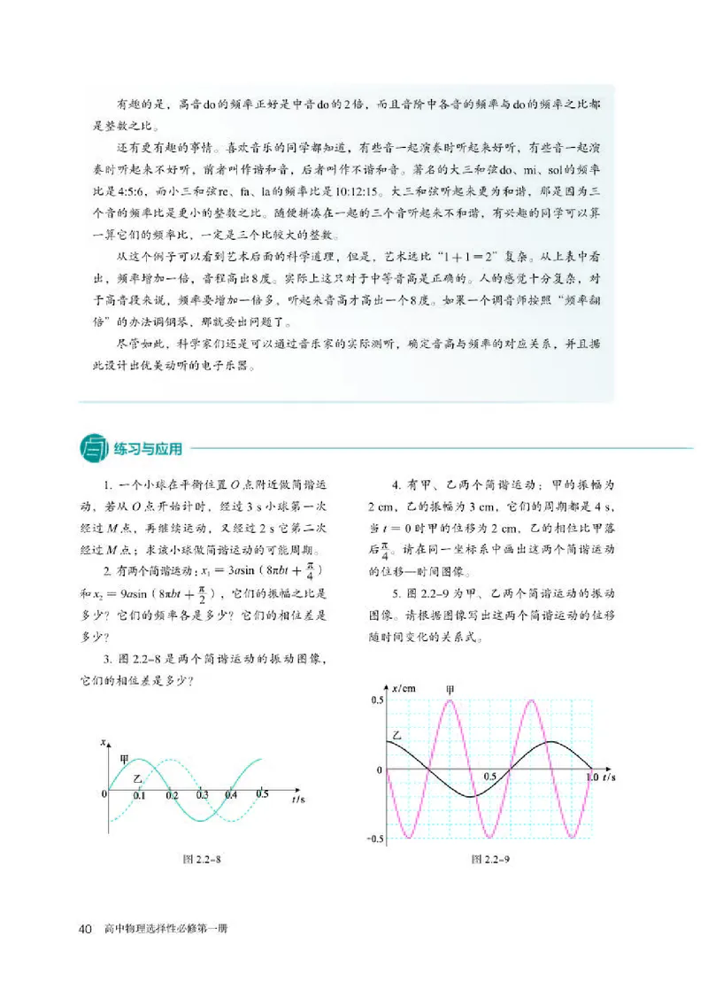 人教版物理选修第一册高清教材_4-教培资料-26年最新资料-同步更新_初中高中教资_03科三专项（进去保存报考的学科即可）_02科三专项（笔记真题思维导图教学设计版本二）