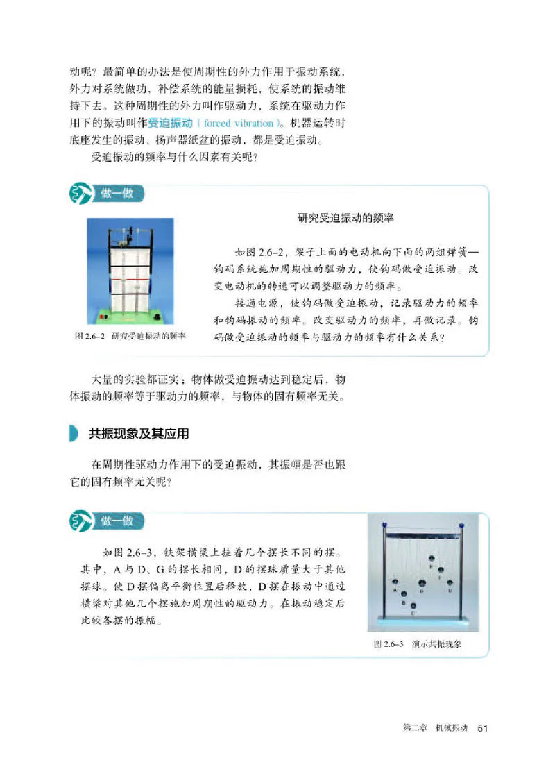 人教版物理选修第一册高清教材_4-教培资料-26年最新资料-同步更新_初中高中教资_03科三专项（进去保存报考的学科即可）_02科三专项（笔记真题思维导图教学设计版本二）