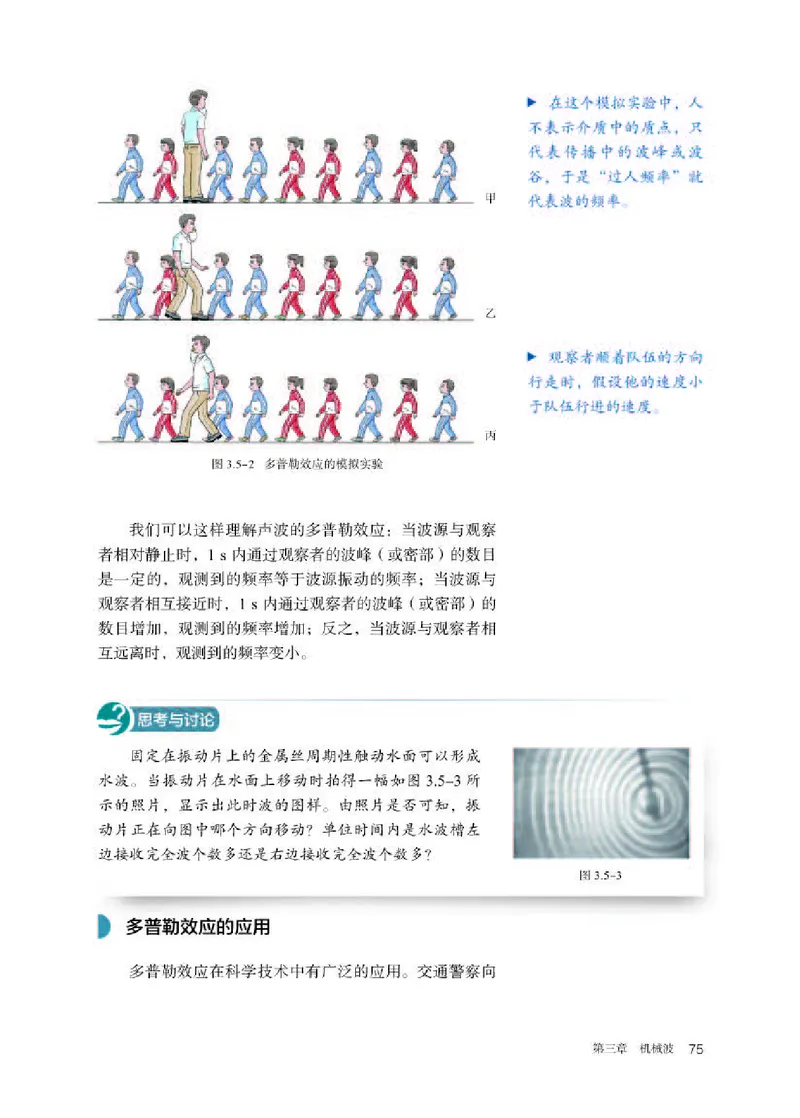 人教版物理选修第一册高清教材_4-教培资料-26年最新资料-同步更新_初中高中教资_03科三专项（进去保存报考的学科即可）_02科三专项（笔记真题思维导图教学设计版本二）