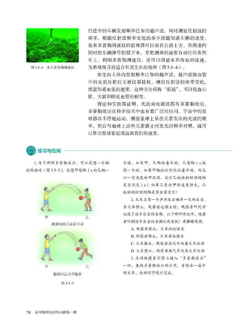 人教版物理选修第一册高清教材_4-教培资料-26年最新资料-同步更新_初中高中教资_03科三专项（进去保存报考的学科即可）_02科三专项（笔记真题思维导图教学设计版本二）