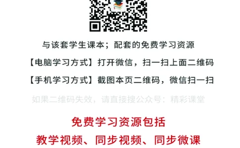 人教版物理选修第一册高清教材_4-教培资料-26年最新资料-同步更新_初中高中教资_03科三专项（进去保存报考的学科即可）_02科三专项（笔记真题思维导图教学设计版本二）