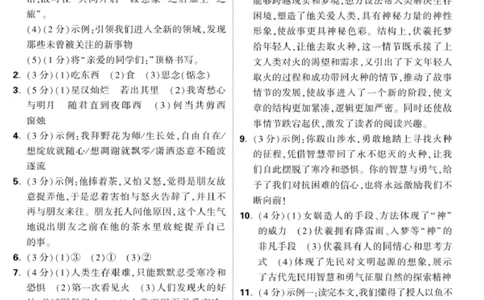 单元任务群答案详解_2026万唯系列预习复习_2025版《万唯初中预习视频课》789年级上册多版本_2025版万唯新初一预习视频课语文人教版_视频_更多好题推荐_答案详解详析