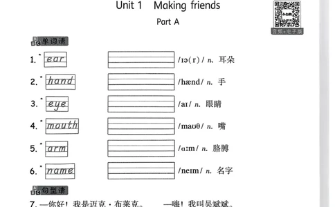 小白鸥情境题同步课时练PEP英语3年级上册：教材词句抄写日日清_2026万唯系列预习复习_2026版小学《万唯小白鸥情景题》3-6年级上册（数学、英语）（人教）