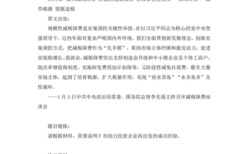 经济第二讲_2026考公资料_（09）李梦圆_李梦圆申论一词千金班_讲义