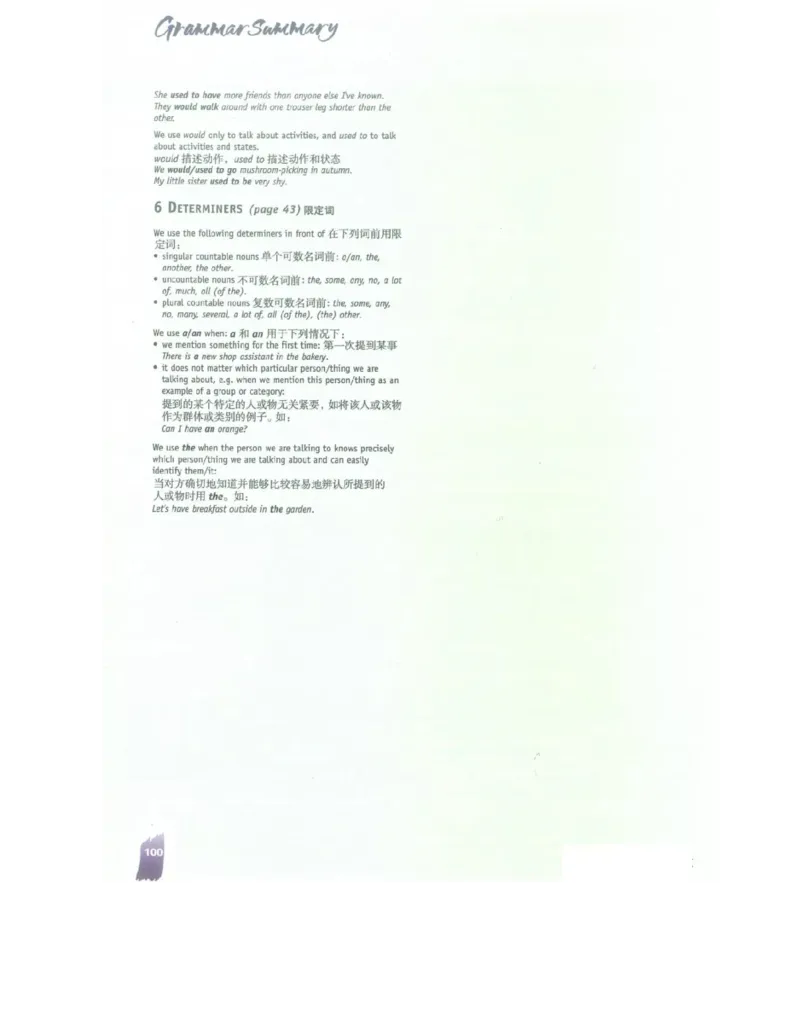 北师大版高中英语选修模块6电子课本_4-教培资料-26年最新资料-同步更新_初中高中教资_03科三专项（进去保存报考的学科即可）_02科三专项（笔记真题思维导图教学设计版本二）