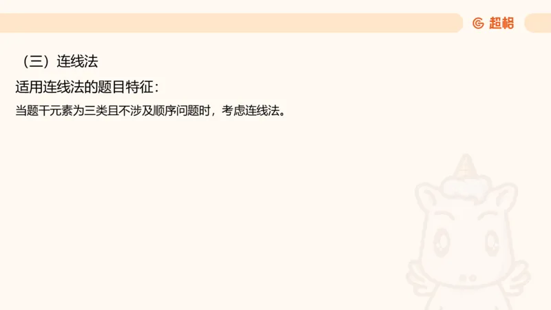 第五次课-朴素逻辑-笔记11181523_2026考公资料_（05）超格_行测申论2025超格合集(行测&申论&政治理论)_判断2025超格判断推理全家桶狂刷1000题_01.专项基础理论课阶段_课件