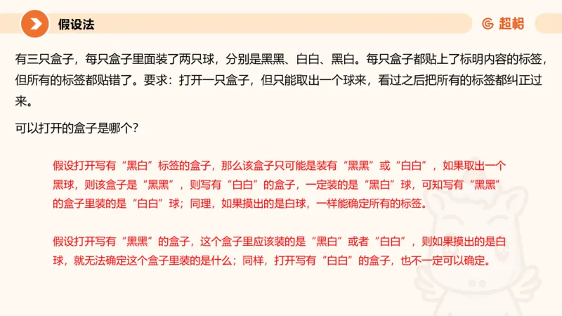 第五次课-朴素逻辑-笔记11181523_2026考公资料_（05）超格_行测申论2025超格合集(行测&申论&政治理论)_判断2025超格判断推理全家桶狂刷1000题_01.专项基础理论课阶段_课件