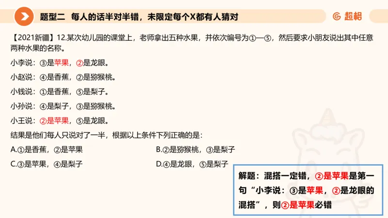 第五次课-朴素逻辑-笔记11181523_2026考公资料_（05）超格_行测申论2025超格合集(行测&申论&政治理论)_判断2025超格判断推理全家桶狂刷1000题_01.专项基础理论课阶段_课件