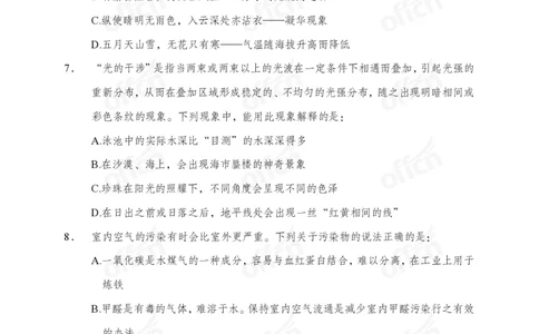 科技母题_2026考公资料_（11）小黑（离职去上岸村了）_公基时政政治理论小黑合集（2024+2025）_2025小黑资料合集_常识2025年ZG小黑国省考常识冲刺班_冲刺阶段