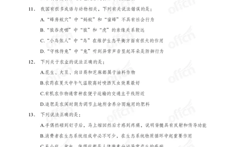 科技母题_2026考公资料_（11）小黑（离职去上岸村了）_公基时政政治理论小黑合集（2024+2025）_2025小黑资料合集_常识2025年ZG小黑国省考常识冲刺班_冲刺阶段