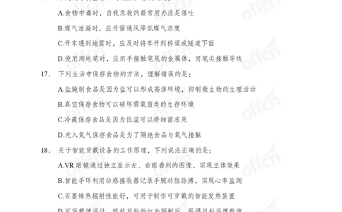科技母题_2026考公资料_（11）小黑（离职去上岸村了）_公基时政政治理论小黑合集（2024+2025）_2025小黑资料合集_常识2025年ZG小黑国省考常识冲刺班_冲刺阶段