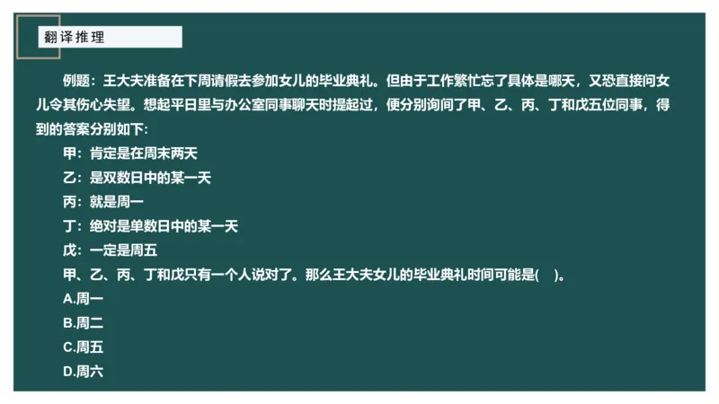 翻译推理进阶_2026考公资料_（12）小p公考_2025合集_行测小p公考（P神）公众号：上岸总站_判断推理_讲义公众号：上岸总站_判断推理第二讲-翻译推理进阶