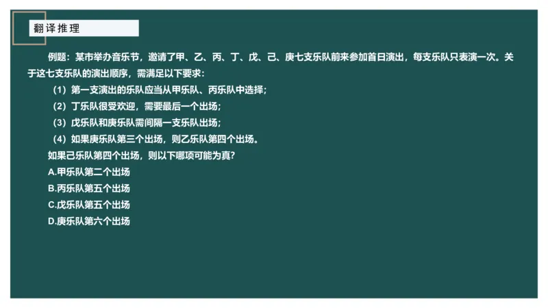 翻译推理进阶_2026考公资料_（12）小p公考_2025合集_行测小p公考（P神）公众号：上岸总站_判断推理_讲义公众号：上岸总站_判断推理第二讲-翻译推理进阶
