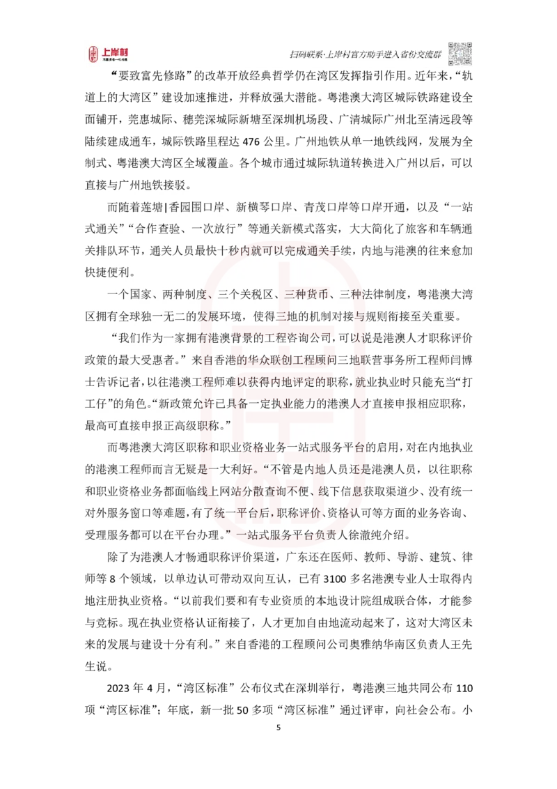 52期-作业3_2026考公资料_（28）上岸村合集（司马、章晓铭、王永恒、天晓、忠政、丁旭等）_2025合集_4忠政合集_2024上岸村省考批改班_讲义_52期批改班