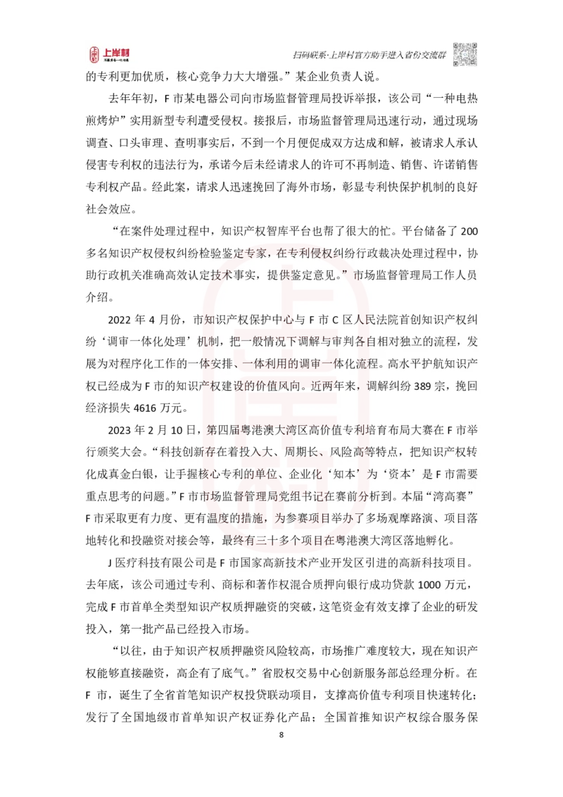 52期-作业3_2026考公资料_（28）上岸村合集（司马、章晓铭、王永恒、天晓、忠政、丁旭等）_2025合集_4忠政合集_2024上岸村省考批改班_讲义_52期批改班