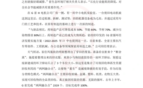 52期-作业3_2026考公资料_（28）上岸村合集（司马、章晓铭、王永恒、天晓、忠政、丁旭等）_2025合集_4忠政合集_2024上岸村省考批改班_讲义_52期批改班