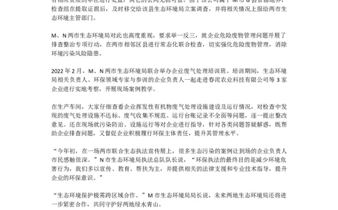 真题4_2026考公资料_（30）申论+面试为民公考大合集（人须在事上磨申论、刘大师）_申论+面试刘大师_申论2024年省联考刘大师申论真题精讲提升班_讲义