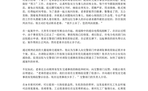 真题4_2026考公资料_（30）申论+面试为民公考大合集（人须在事上磨申论、刘大师）_申论+面试刘大师_申论2024年省联考刘大师申论真题精讲提升班_讲义