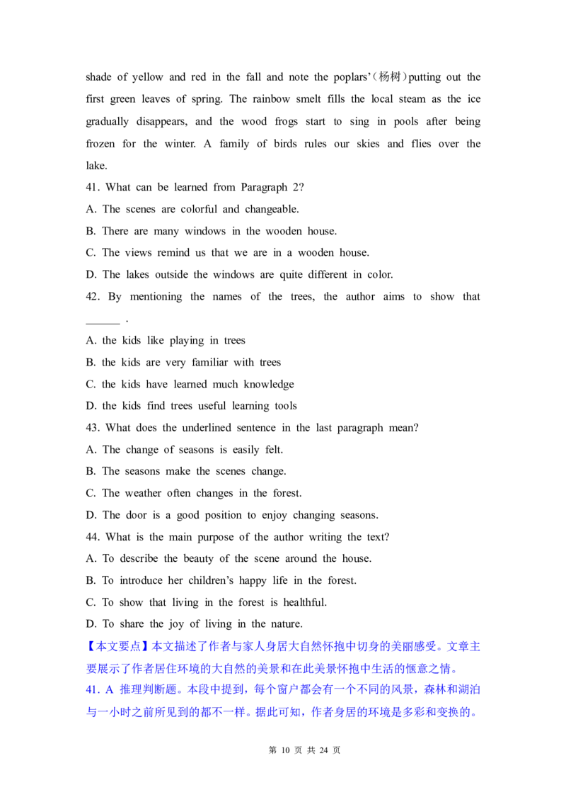 2012年高考英语试卷（四川）（解析卷）_1.高考2025全国各省真题+答案_01.2008-2024全国高考真题（按省份分类）_18.四川_2008-2024&middot;（四川）英语高考真题