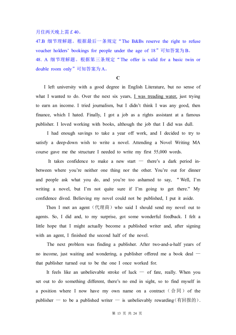 2012年高考英语试卷（四川）（解析卷）_1.高考2025全国各省真题+答案_01.2008-2024全国高考真题（按省份分类）_18.四川_2008-2024&middot;（四川）英语高考真题