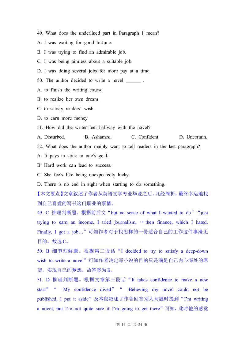 2012年高考英语试卷（四川）（解析卷）_1.高考2025全国各省真题+答案_01.2008-2024全国高考真题（按省份分类）_18.四川_2008-2024&middot;（四川）英语高考真题