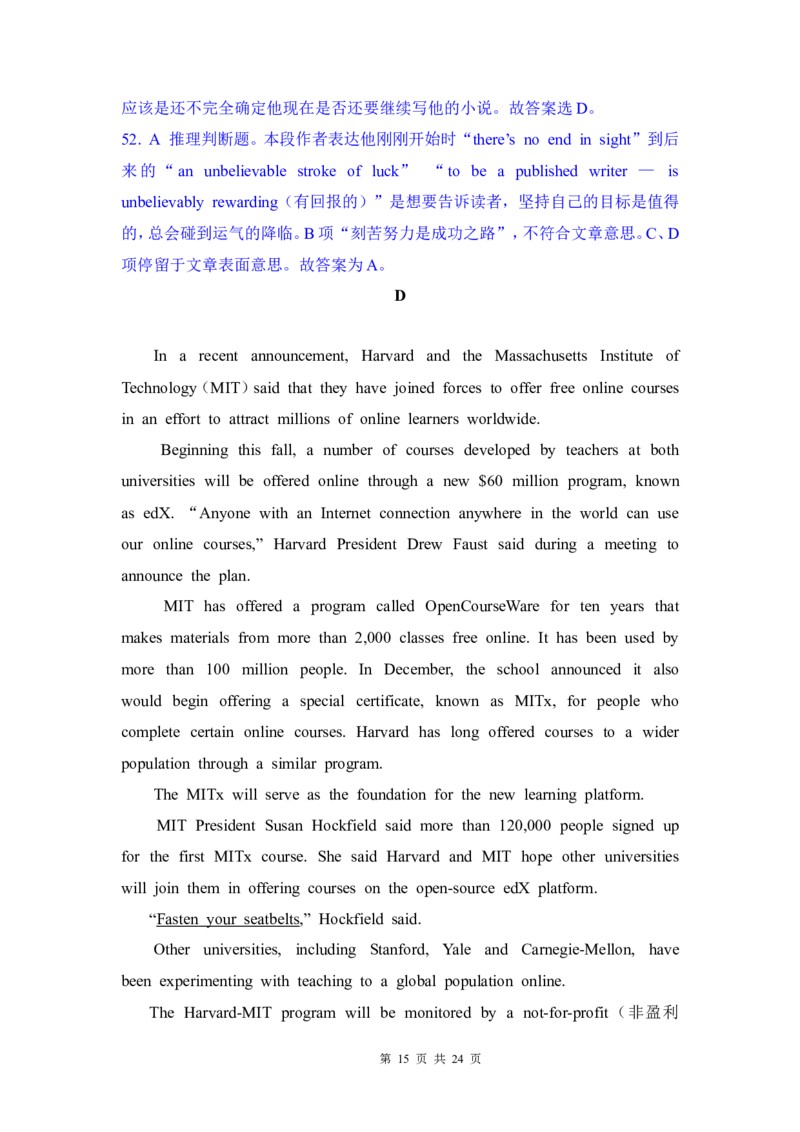 2012年高考英语试卷（四川）（解析卷）_1.高考2025全国各省真题+答案_01.2008-2024全国高考真题（按省份分类）_18.四川_2008-2024&middot;（四川）英语高考真题