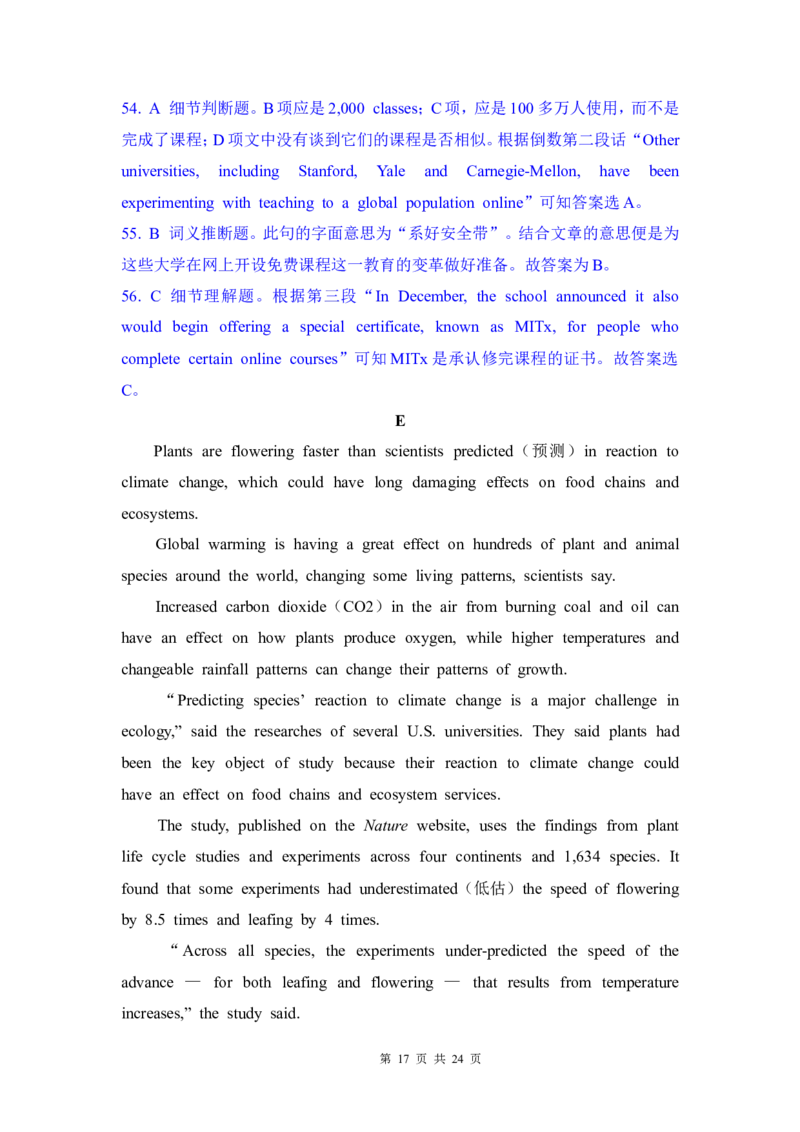 2012年高考英语试卷（四川）（解析卷）_1.高考2025全国各省真题+答案_01.2008-2024全国高考真题（按省份分类）_18.四川_2008-2024&middot;（四川）英语高考真题