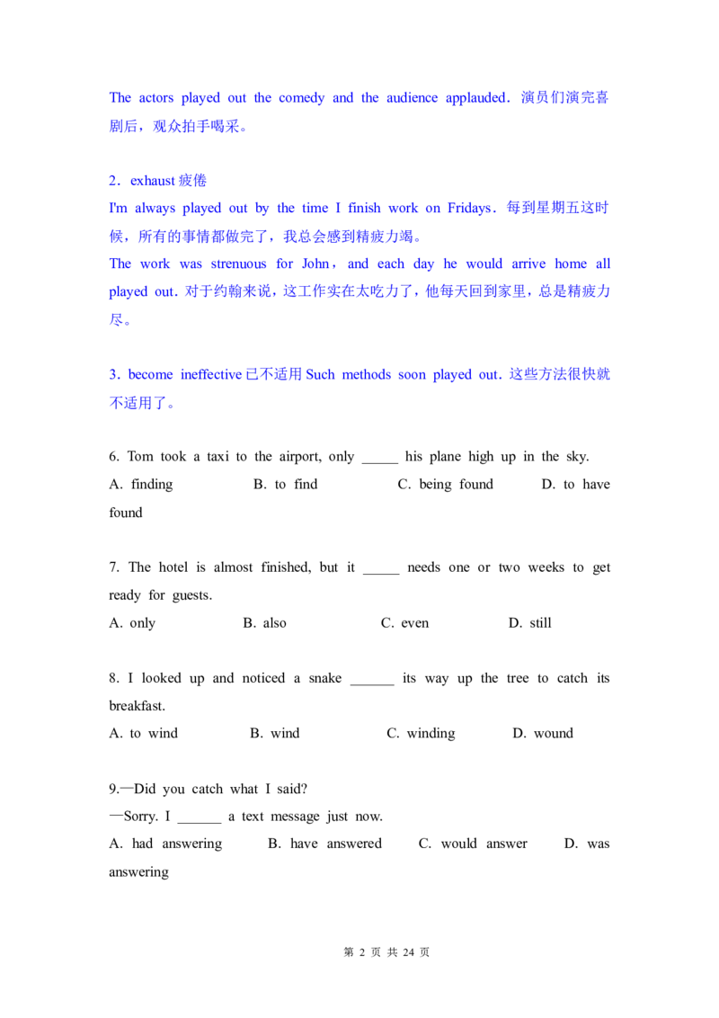 2012年高考英语试卷（四川）（解析卷）_1.高考2025全国各省真题+答案_01.2008-2024全国高考真题（按省份分类）_18.四川_2008-2024&middot;（四川）英语高考真题