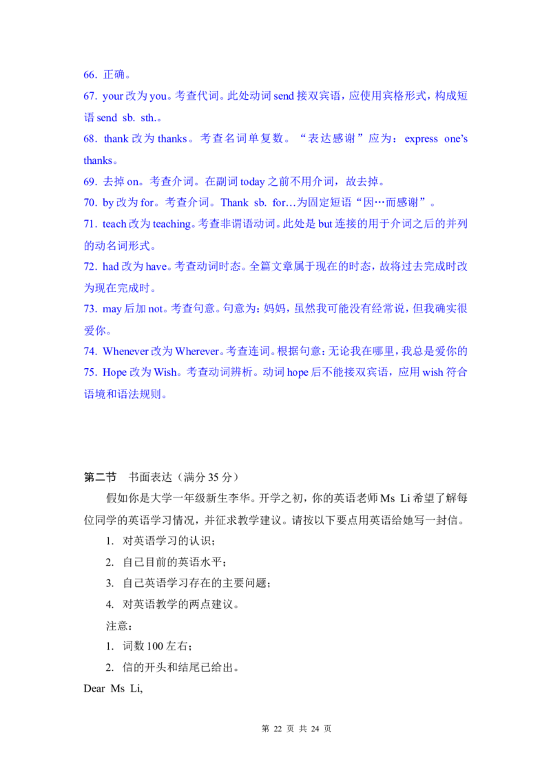 2012年高考英语试卷（四川）（解析卷）_1.高考2025全国各省真题+答案_01.2008-2024全国高考真题（按省份分类）_18.四川_2008-2024&middot;（四川）英语高考真题