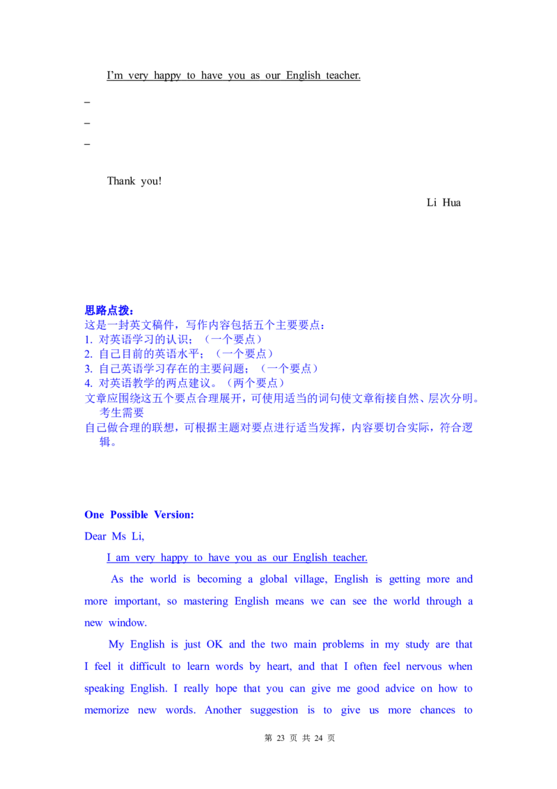2012年高考英语试卷（四川）（解析卷）_1.高考2025全国各省真题+答案_01.2008-2024全国高考真题（按省份分类）_18.四川_2008-2024&middot;（四川）英语高考真题