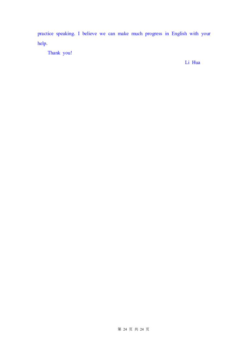 2012年高考英语试卷（四川）（解析卷）_1.高考2025全国各省真题+答案_01.2008-2024全国高考真题（按省份分类）_18.四川_2008-2024&middot;（四川）英语高考真题
