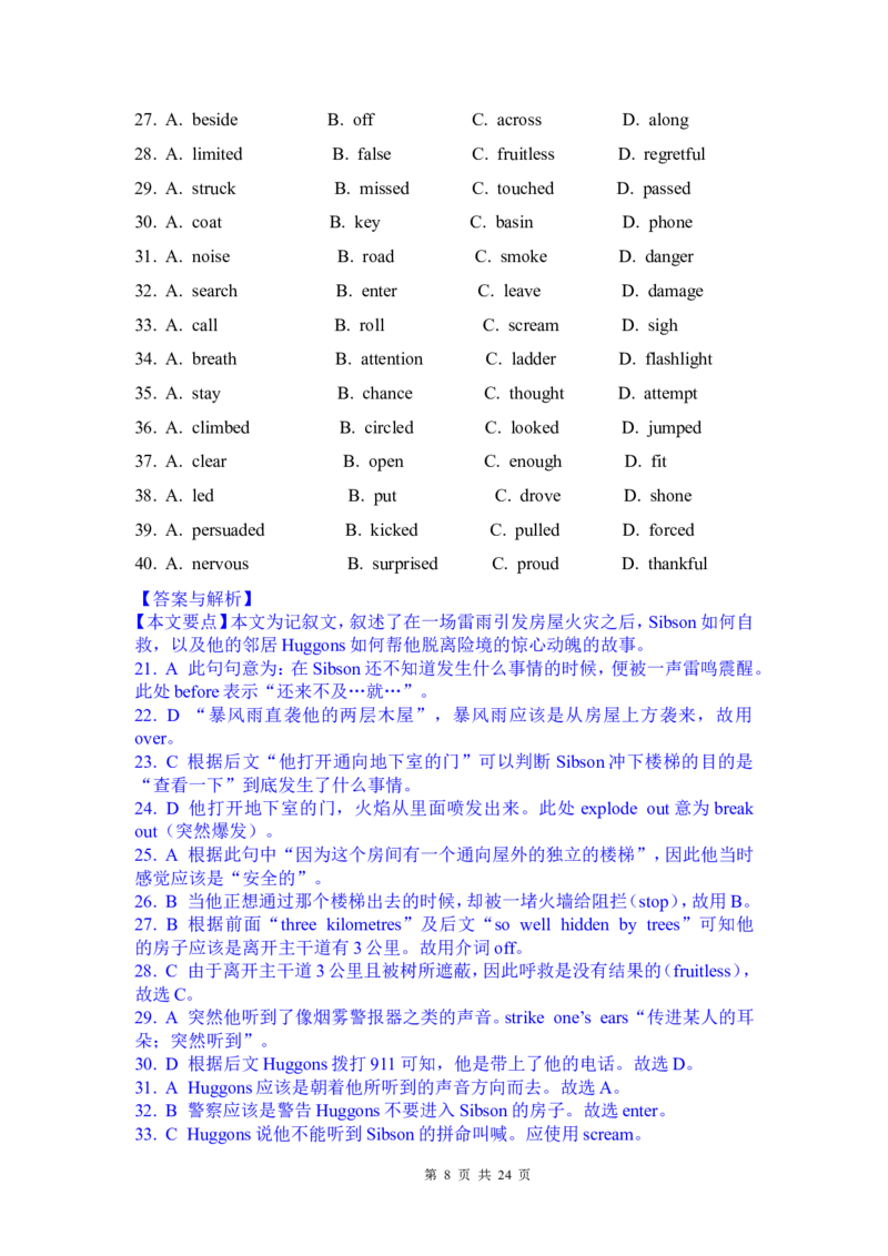 2012年高考英语试卷（四川）（解析卷）_1.高考2025全国各省真题+答案_01.2008-2024全国高考真题（按省份分类）_18.四川_2008-2024&middot;（四川）英语高考真题