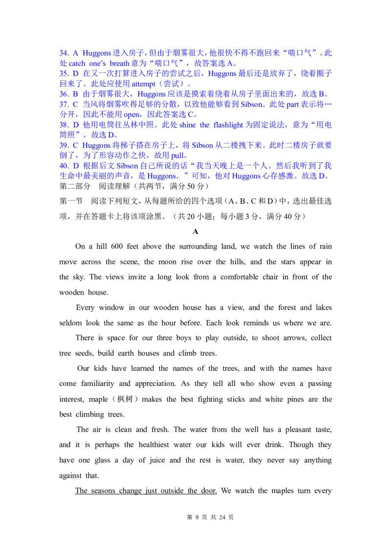 2012年高考英语试卷（四川）（解析卷）_1.高考2025全国各省真题+答案_01.2008-2024全国高考真题（按省份分类）_18.四川_2008-2024&middot;（四川）英语高考真题