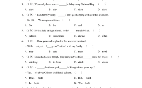 2018年辽宁省盘锦市中考英语试题（空白卷）_中考真题_3.英语中考真题2015-2024年_地区卷_辽宁省_辽宁英语_辽宁英语_盘锦英语18-22