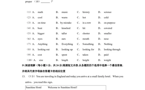 2018年辽宁省盘锦市中考英语试题（空白卷）_中考真题_3.英语中考真题2015-2024年_地区卷_辽宁省_辽宁英语_辽宁英语_盘锦英语18-22