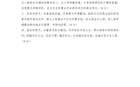 第二阶段-第三部分-词句解释题答案_2026考公资料_（28）上岸村合集（司马、章晓铭、王永恒、天晓、忠政、丁旭等）_2025合集_4忠政合集_讲义