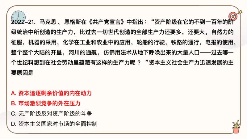 25腿姐冲刺班-课件4_2026考公资料_（49）政治理论合集_政治理论合集_2025考研政治_02.腿姐_04.冲刺预测_讲义资料