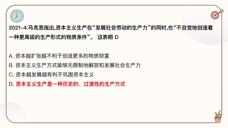 25腿姐冲刺班-课件4_2026考公资料_（49）政治理论合集_政治理论合集_2025考研政治_02.腿姐_04.冲刺预测_讲义资料