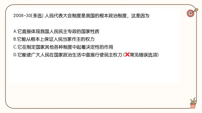 25腿姐冲刺班-课件4_2026考公资料_（49）政治理论合集_政治理论合集_2025考研政治_02.腿姐_04.冲刺预测_讲义资料