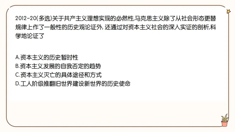 25腿姐冲刺班-课件4_2026考公资料_（49）政治理论合集_政治理论合集_2025考研政治_02.腿姐_04.冲刺预测_讲义资料