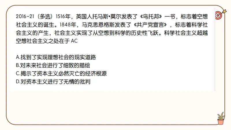 25腿姐冲刺班-课件4_2026考公资料_（49）政治理论合集_政治理论合集_2025考研政治_02.腿姐_04.冲刺预测_讲义资料