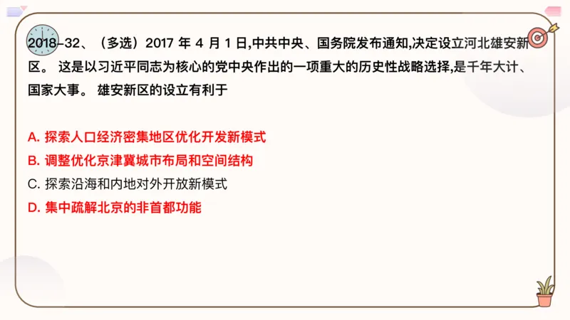 25腿姐冲刺班-课件4_2026考公资料_（49）政治理论合集_政治理论合集_2025考研政治_02.腿姐_04.冲刺预测_讲义资料