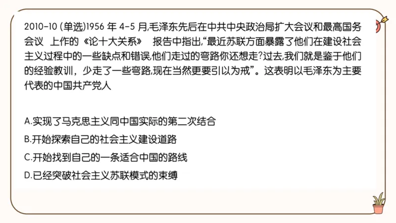 25腿姐冲刺班-课件4_2026考公资料_（49）政治理论合集_政治理论合集_2025考研政治_02.腿姐_04.冲刺预测_讲义资料