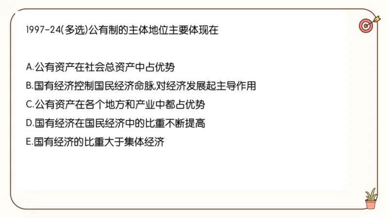 25腿姐冲刺班-课件4_2026考公资料_（49）政治理论合集_政治理论合集_2025考研政治_02.腿姐_04.冲刺预测_讲义资料