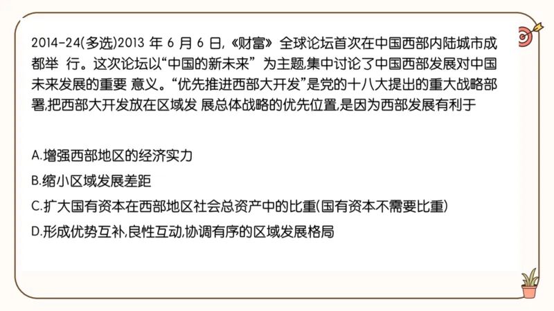 25腿姐冲刺班-课件4_2026考公资料_（49）政治理论合集_政治理论合集_2025考研政治_02.腿姐_04.冲刺预测_讲义资料
